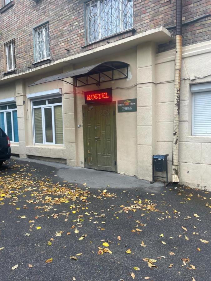 Vip "Hostel Ok Hotel" Киев Экстерьер фото