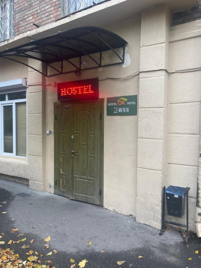 Vip "Hostel Ok Hotel" Киев Экстерьер фото